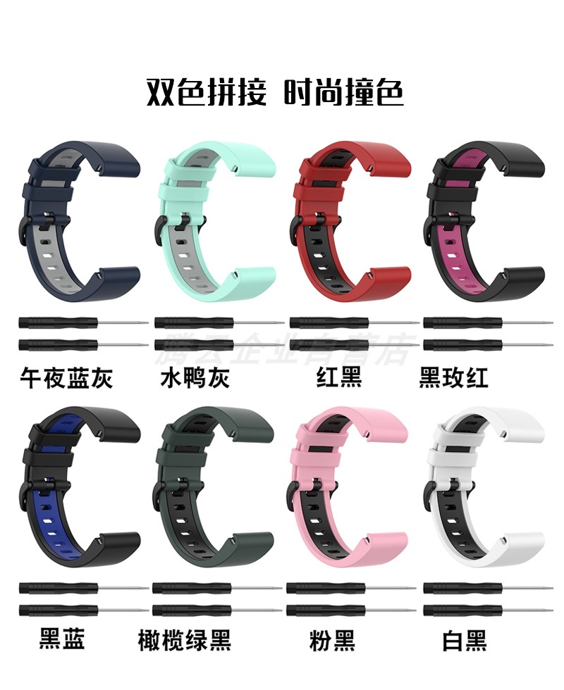 限時優惠 清風數碼 Garmin 佳明 Fenix 6x 手錶帶 液態硅膠 Fenix 6x Pro 雙色腕帶 撞色硅膠 替換腕帶