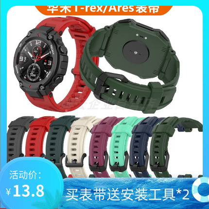 Applicable Amazfit T-Rex Huami A1918 (