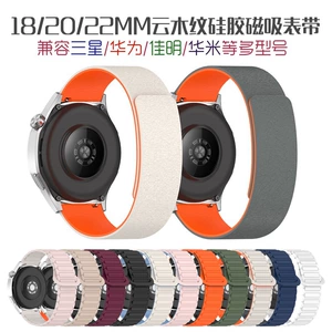 Подходит для магнитного ремешка Amazfit Huami Active2, сменный ремешок Bip6, магнитный браслет 18/20/22 мм.
