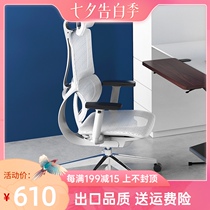 Yichao ergonomic chair reclining waist protection mesh computer chair Home gaming swivel chair Office comfortable sedentary chair