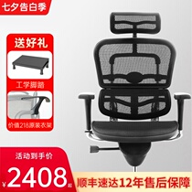 Lianyou computer chair Jinhao B01 standard edition Jinhao S ergonomic mesh chair Baoyou office chair Game chair