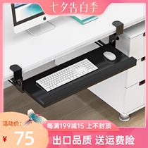 Yichao keyboard bracket punch-free keyboard rack slide computer table bottom drawer tray telescopic mouse storage bracket