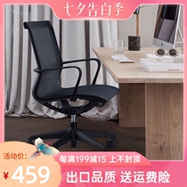 Yichao ergonomic chair Home computer chair Comfortable leisure breathable mesh chair Study chair Staff office chair