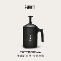 [Официальный аутентичный] Bialetti Papilotti вспениватель молока бытовой маленький вспениватель молока машина ручной вспениватель молока