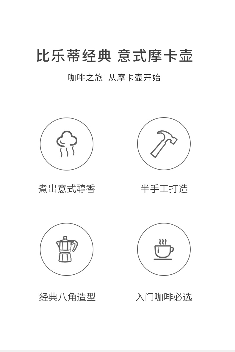 意大利进口 比乐蒂 Bialetti 八角摩卡壶 手冲咖啡壶 45ml/一杯 图2