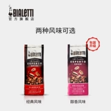 [Официальный аутентичный] Оригинальный импортный кофе Papilotti в зернах, итальянская смесь, свежемолотый кофе в зернах, пакетик 500 г.