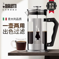 Bialetti phương pháp nồi áp suất nồi cà phê thép không gỉ Pháp cốc lọc tay đấm hộ gia đình trà thiết bị cà phê phin cafe