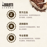 [Официальная адаптация] Bialetti belitti из нержавеющей стали кофейная ложка кофейная кофейная кофейная фасоль Количественная ложка Fip