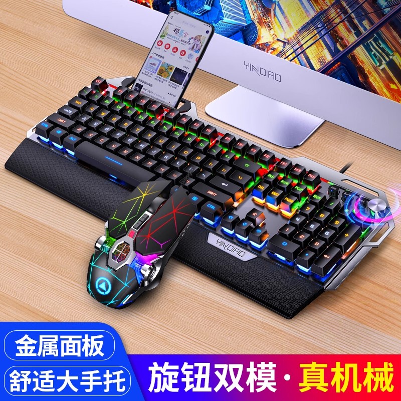 Suitable for Razer Blade Elite Keyboard and Mouse Set, Wired Mechanical Blue Axis and Black Axis Gaming E-Sports Metal Panel