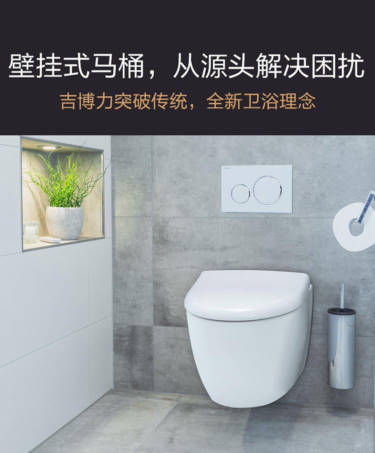分享:吉博力马桶怎么样好吗,用户反馈吉博力进口马桶好不好