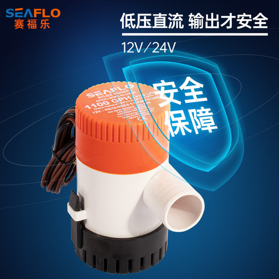 SEAFLO 빌지 펌프 12V24v DC 잠수정 펌프 해양 배수 펌프 크루즈 선박 해수 펌프 배터리 펌프