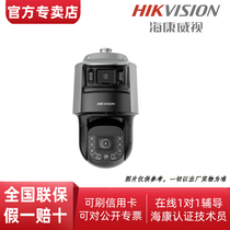 Hikvision DS-2SK8C144MH-D SP GLT DG (25F1) (P3) full-color gun and ball all-in-one machine