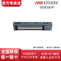 SeaConway view DS-K4H250ESC the DS-K4H250ESC electronic magnetic lock