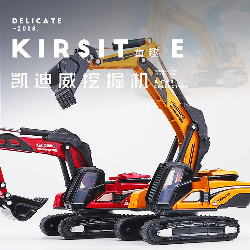 New excavator model simulation alloy excavator boy construction car Toy car excavator Large metal car model