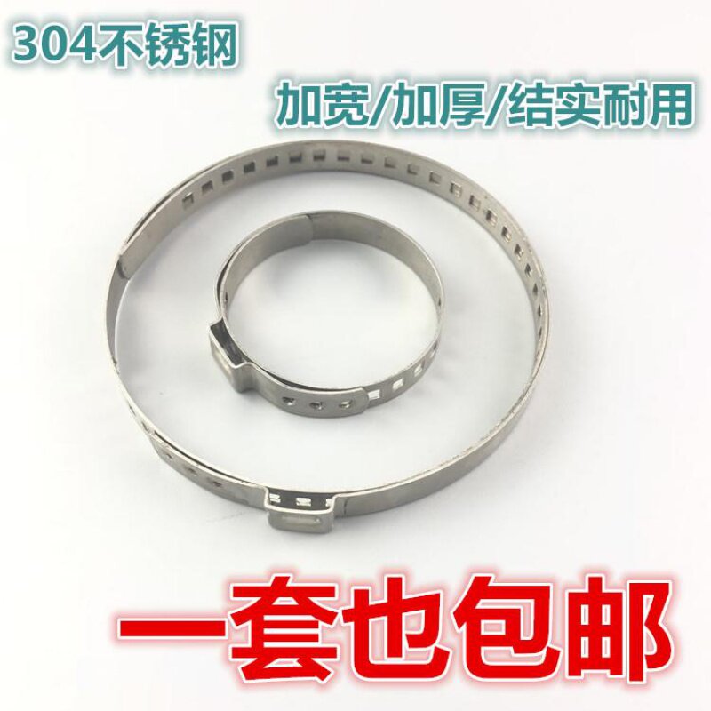 304 stainless steel adjustable half shaft inside and outside the ball cage clamp Single ear electrodeless clamp dust cover cover retainer clamp