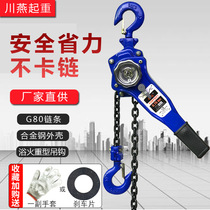 Hand pull gourd 0 75 ton 1 5t3 tons of hand hoist Hand lifting hoist Gourd Hand Plate Tightener Tightener