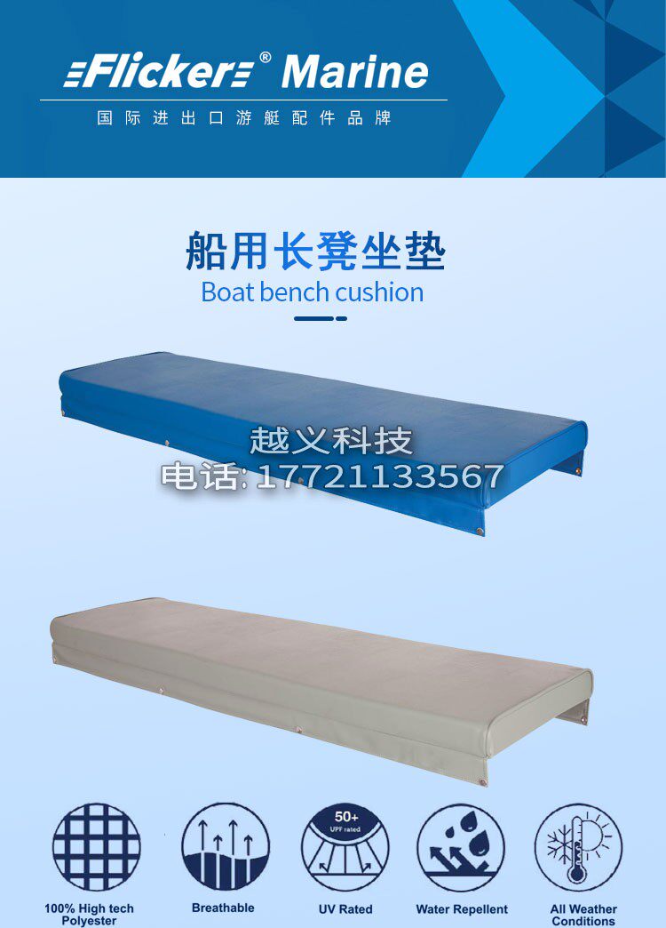 Flicker Submachine Boat Rubber Boat Aluminum Alloy Fiberglass Speedboat Fish Marine Bench Waterproof Cushion soft seat plate