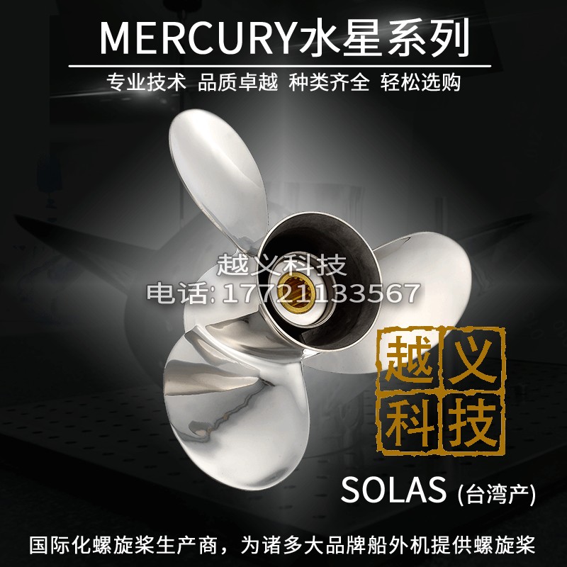 Water Star Taisei 6 15 17 19 21 23 23 60 90115140175P horsepower SOLAS propeller