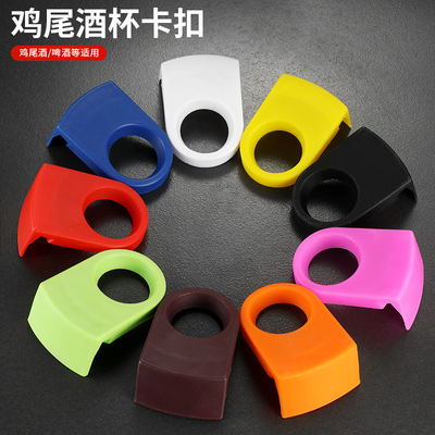Cocktail cup mouth buckle, plastic bartender beer buckle, creative buckle for Japanese and Korean bar wine bottles, beer buckle