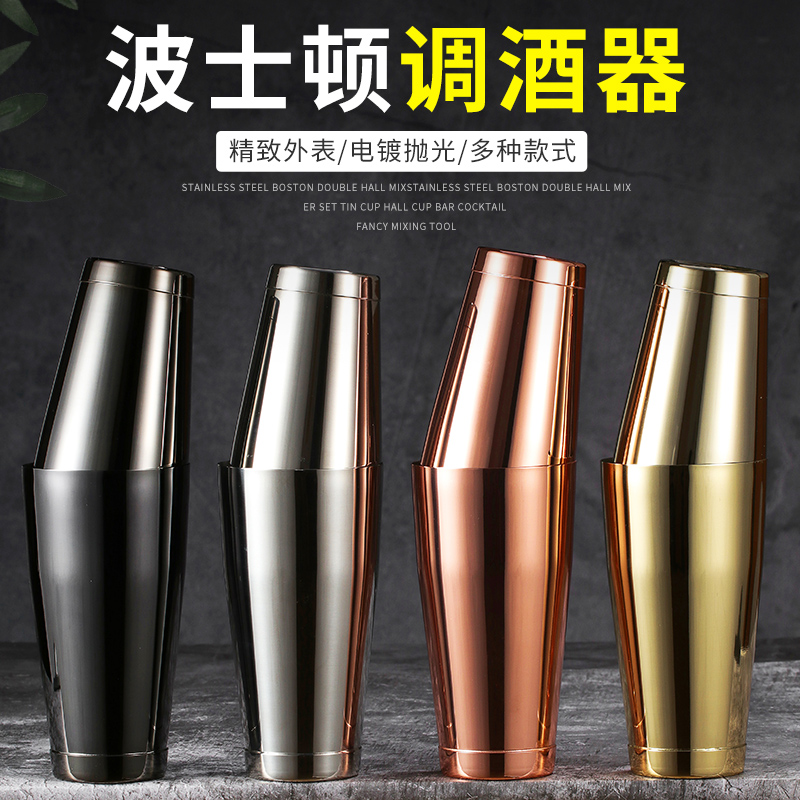 304 high quality stainless steel Boston shaker American shaker cocktail bar shaker snow keg cup