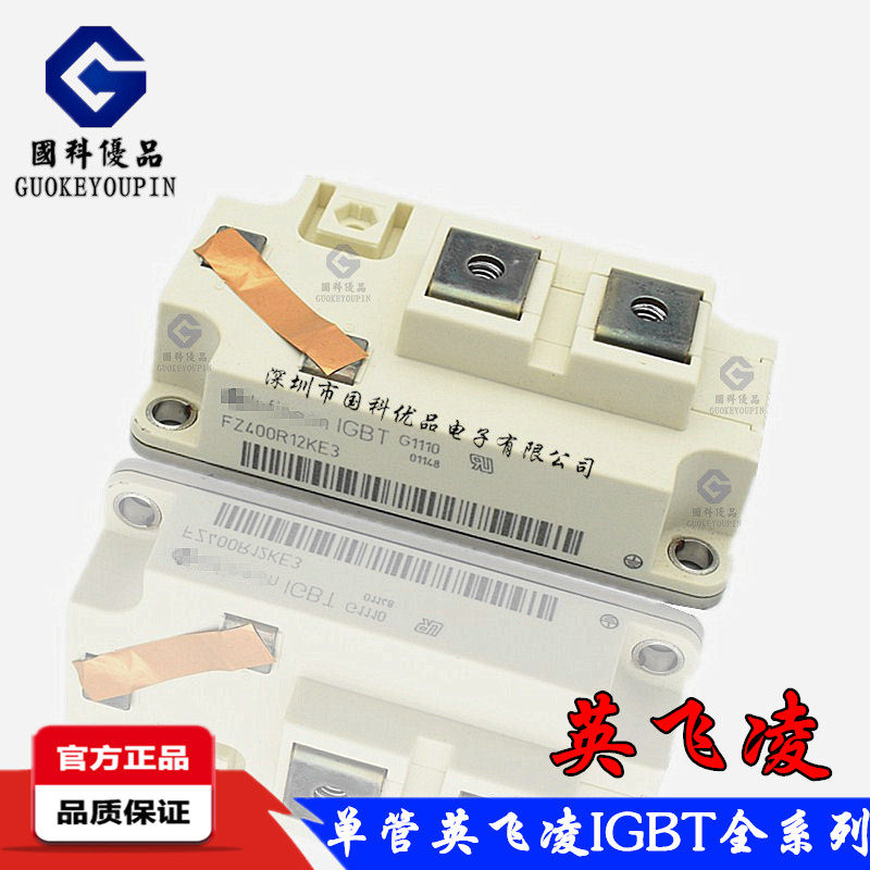现货疯抢！FZ系列IGBT模块全解析，工业电源圈的“硬通货”来了🔥_电源_淘宝数码网