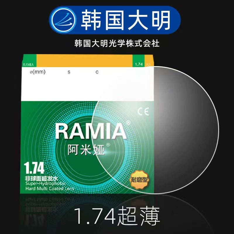 1 74 aspherical superhair hydrofilm lenses Korea Large Minamiya anti-radiation spectacle lenses Myopia Endoscopy 1 Deputy-Taobao