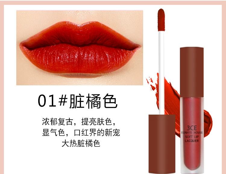 3CE Enuhye House nhung misty lip glaze mờ không đánh dấu bẩn màu cam cà chua đỏ son bóng - Son bóng / Liquid Rouge son bóng hồng đất	