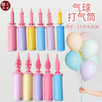 Macaron-colored fancy flat-mouth pump various mixed-color balloon inflatable pumps hand-pushed two-way labor-saving pumps