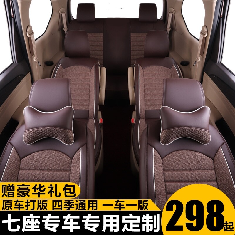 Five Rhomboons PRECIOUS 730'S SEAT COVER SEVEN SPECIAL 2018 MODELS 7 SEAT CAR CUSHIONS FULL SURROUND PU LEATHER
