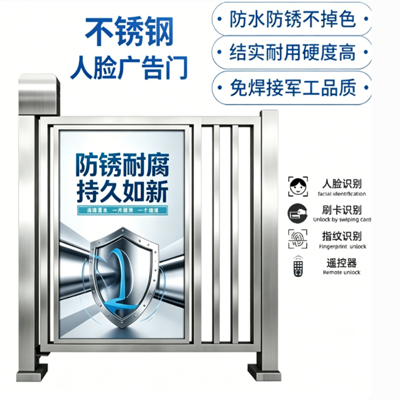 Stainless Steel Electric Advertising Door, Smart Community Pedestrian Passage Door, Face Recognition Automatic Sensing Electric Swing Door Stainless Steel Electric Advertising Door, Smart Community Pedestrian Passage Door, Face Recognition Automatic Sensing Electric Swing Door