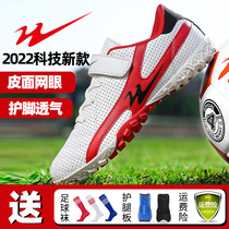 Twin Star Football Shoes Children Crushed Nails Elementary School Kids Training Shoes Breathable-free Belt Boys Summer Girls Shoe sneakers