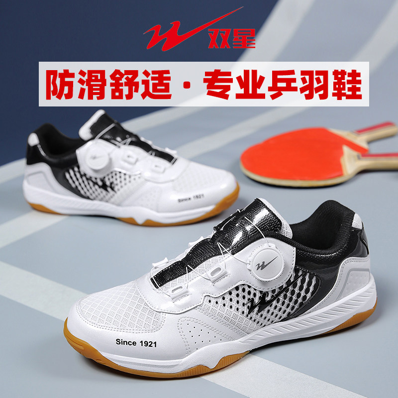 Twin Star Table Tennis Shoes Autumn Winter Wear professional training shoes Men and women Bull Gluten Bottom Racing Shoes Children Spin Buttons-Taobao