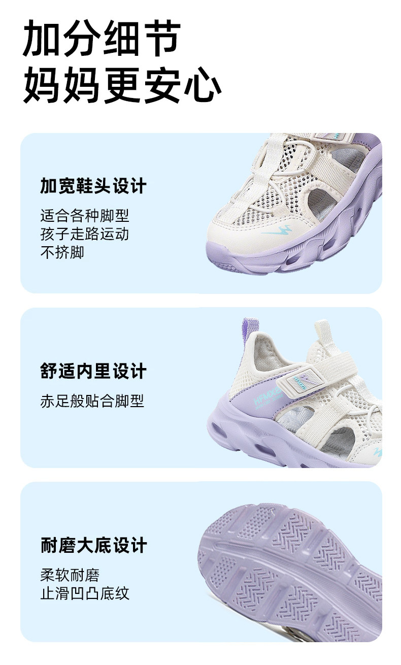 双星儿童凉鞋女孩夏季2026新款可下水轻便软底夏天透气包头运动鞋 — 19