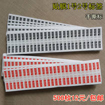 Film No. 1 2 red and black handmade labeling mobile phone tempered film guide label neutral English traction hand tear label