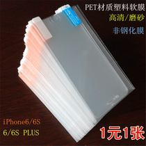 Apple 6plus mobile phone protective film iPhone6 common high definition front and back film six transparent back frosted soft film