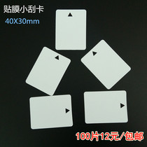 Film auxiliary tool except bubble small scraper card push film plate white plastic scraper mobile phone film products