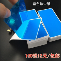 Mobile phone screen cleaning dust paste vacuum paper sticky gray film Low stick electrostatic film Tool Supplies blue dust removal film