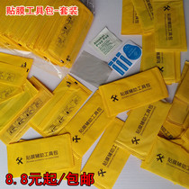 Mobile phone film auxiliary tool kit tempered film accessories alcohol wet bag dust paste cloth three-piece cleaning supplies