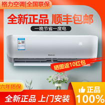  Gree variable frequency air conditioning large 1 5 small 1 p wall-mounted household Yunjia first-class power-saving heating and cooling hang-up fixed frequency