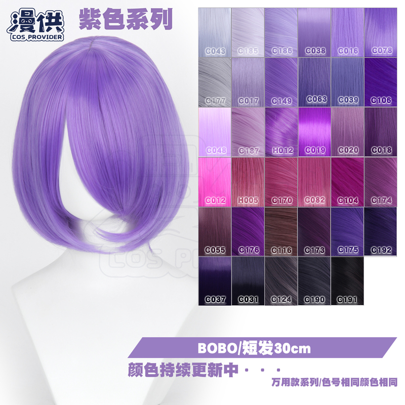 Versatile Bob Wig for Cosplay, Short Bob Haircut, Mushroom Face-Framing, Blue, Light Pink, Gray, Black, Purple Series Versatile Bob Wig for Cosplay, Short Bob Haircut, Mushroom Face-Framing, Blue, Light Pink, Gray, Black, Purple Series