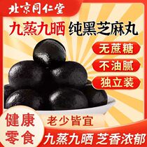 Beijing Tongrentang black sesame balls with sucrose-free handmade ready-to-eat honey Wuheifa official flagship store
