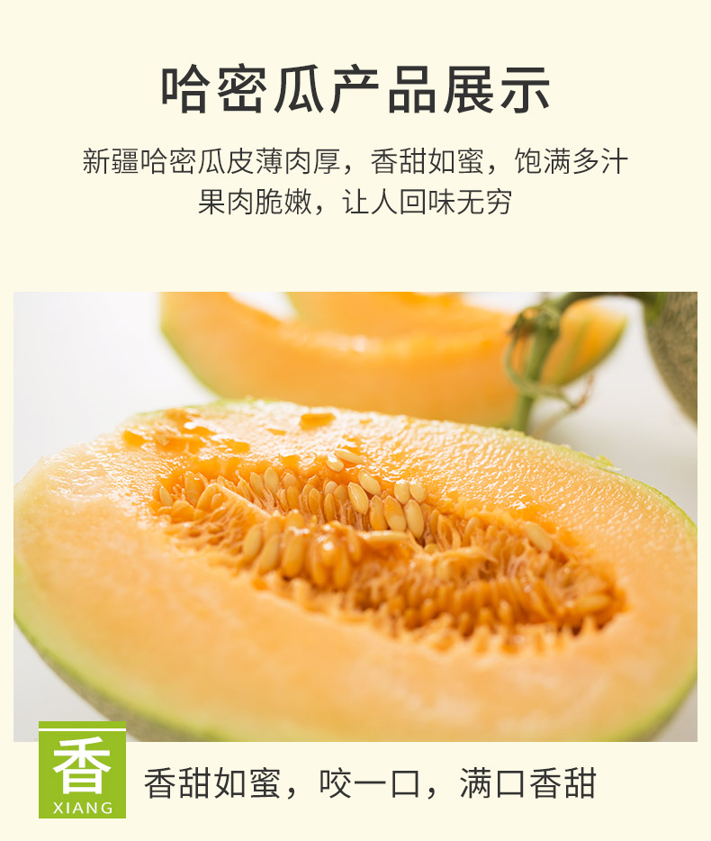 新疆新鲜现摘哈密瓜 净重7斤 图4