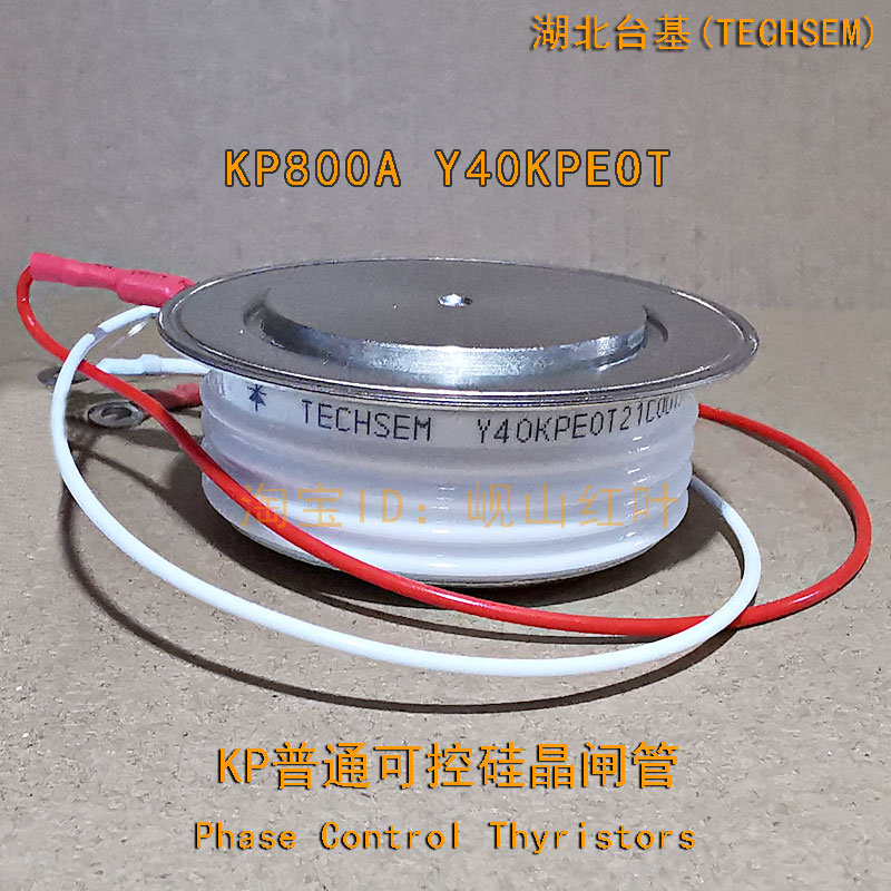 New original Hubei Taiji TECHSEM Da Feng brand KP800A thyristor thyristor (Y40KPE)