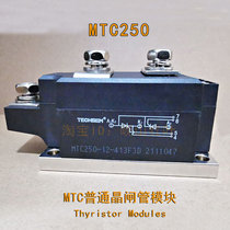 Hubei Taiji MTC250A ordinary thyristor thyristor module 413F3D (original)