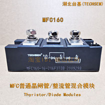 Hubei Taiji MFC160A (216F3B) ordinary thyristor rectifier hybrid module (original)