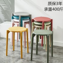 Nordic round stool material thickened adult stool home living room spare stool bench INS dengzi preodie plastic stool plastic