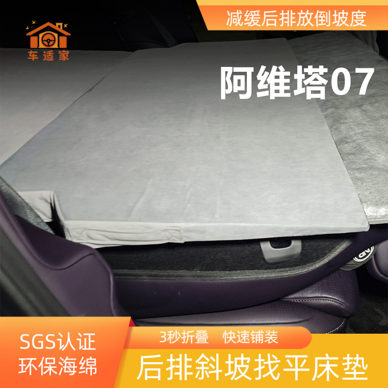 【Avita 07】Inclined Mattress for Car, Foldable Trunk Flat Mattress, Sponge Pad