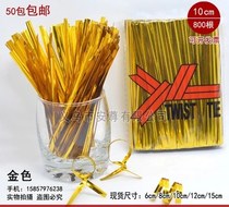 10cm 800 metal zlace ties iron wire packing closure zakmouth with baking tie wire zagra gold