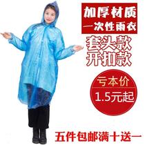 Childrens walking thin section mother-child portable raincoat ball one-time summer unisex outer wear girls junior high school parent-child