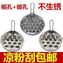 Knife special knife for cutting cool powder Cool Powder Plantlet Cool Peel stainless steel planing knife coarse scraper shaved scraping tool hole